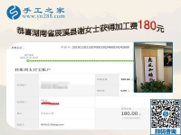 靠雙手過上好日子，湖南辰溪謝女士邊上班邊在家手工活賺錢