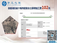 做拿回家做的手工活兼職補貼家用，湖北十堰張女士比以前掙得還多