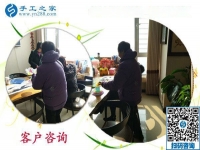 11月12日，想接正規(guī)廠家的手工活，大家推薦了這里的免押金手工活。手工之家接待考察合作加工客戶剪影
