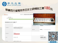 做雅薇麗珠繡外發(fā)手工活掙錢，四川南充王女士選擇不再外出找工作
