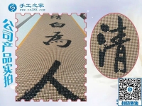 10分鐘就能學(xué)會(huì)的賺錢(qián)新方法：四川眉山許先生選擇手工活串珠繡