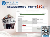 找到正規(guī)手工活外發(fā)加工廠家的外發(fā)手工活，河北承德管女士不再擔(dān)心上當(dāng)受騙