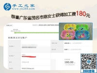 家人幫她找到?jīng)]有押金的手工活，廣東茂名陳女士覺得很適合