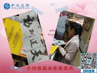 想在家里做手工活去哪里領(lǐng)？四川成都陳女士通過朋友介紹找到手工之家