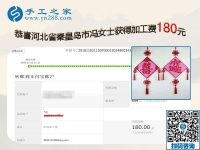 在家手工活賺錢，河北秦皇島馮女士找到足不出戶掙錢的好方法