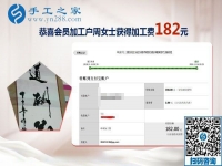 上班了也能做的手工活兼職，周女士對(duì)珠繡這沒有押金的手工活很滿意