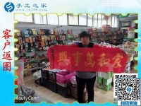 試做成功！山東濟寧李女士完成一幅珠繡作品《家和萬事興》