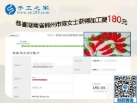 孩子上學(xué)后就行動(dòng)了，湖南郴州陳女士通過在家手工活加盟項(xiàng)目掙錢