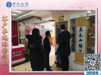 11月23日，在家可以做的手工活、沒有押金的手工活就在這里，手工之家接待考察加工客戶剪影