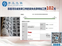 再就業(yè)選擇彩珠繡免押金手工活沒有錯(cuò)！河北張家口小吃攤主梁先生夫婦說