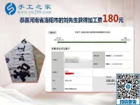 不打工就做這個(gè)外發(fā)手工活加工項(xiàng)目，河南洛陽劉先生堅(jiān)定地這樣說