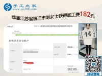 在家做手工活兼職，家境富裕的江蘇宿遷劉女士為什么這樣做