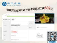 找可以在家做的手工活，河北深州孫先生夫婦共同的選擇