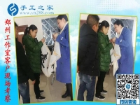 11月29日，找手工活做，哪里有在家做的手工活，大家都選擇這里。手工之家接待考察加工客戶剪影