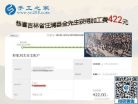換個(gè)角度看外發(fā)手工活，吉林汪清金先生改行做彩珠繡