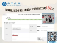 外發(fā)手工活讓她成了榜樣，黑龍江密山武女士影響鄰居朋友都開始在家手工活掙錢