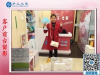 個(gè)人預(yù)備村代：山東濰坊馬女士來手工之家合作好項(xiàng)目