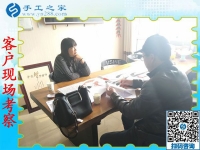 12月3日，帶回家做的手工活，沒有押金的手工活，就是珠繡外發(fā)手工活，手工之家接待考察合作加工客戶剪影