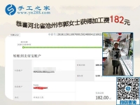 開(kāi)店之余的手工活兼職，讓河北滄州郭女士有了兩份收入