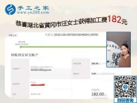 這個(gè)免押金手工活怎么樣？湖北黃岡汪女士這樣肯定地說(shuō)