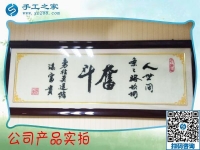 手工活加盟，成就平凡人的事業(yè)！重慶云陽縣江先生創(chuàng)業(yè)記