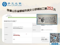 在家做正規(guī)串珠外發(fā)手工活掙錢，山東聊城吳女士每天很快樂(lè)