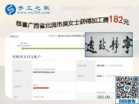 做串珠手工活兼職再掙一份錢，廣西北流吳女士與朋友一起做生意之后