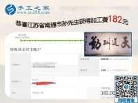下班后還做正規(guī)供料的手工活，江蘇南通孫先生夫婦要多掙錢