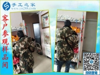 讓河北衡水的王先生告訴你哪里有做手工活加工的，因為他已經(jīng)成功受益了