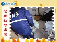 越來越多的人選擇手工之家，快遞小哥忙翻天！滄州獻(xiàn)縣趙先生來考察之所見