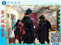 12月12日，手工活兼職，手工活拿回家做，手工活加盟就選這個(gè)免押金手工活，手工之家接待考察加工客戶剪影