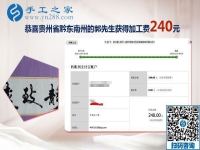 做串珠免押金手工活掙錢，貴州黔東南郭先生找到再就業(yè)好項(xiàng)目