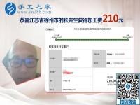 把手工活拿回家做，江蘇徐州張先生下班后有兼職干