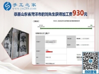 找到正規(guī)手工活加工項(xiàng)目，山東菏澤劉先生返鄉(xiāng)創(chuàng)業(yè)有了新方向