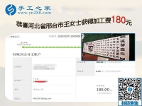 做好免押金手工活，河北邢臺(tái)王女士是個(gè)認(rèn)真的人