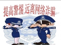 防騙在行動，手工之家提醒大家嚴防以下幾類網(wǎng)絡(luò)詐騙