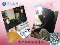 無論男女老少，手工之家都能幫你實(shí)現(xiàn)賺錢創(chuàng)業(yè)夢(mèng)