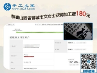 選擇可以在家做的手工活，因?yàn)槲蚁肱愫⒆?，山西晉城文女士說