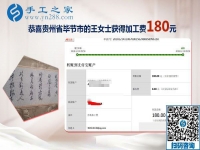 正規(guī)供料的手工活果然很自由！貴州畢節(jié)王女士帶著朋友一起做