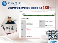 做這個手工活兼職能掙錢，廣東珠海黃女士常這樣對朋友說