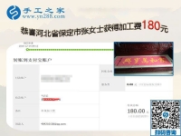 沒有押金的手工活并不難做，河北保定張女士帶著孩子還掙著錢