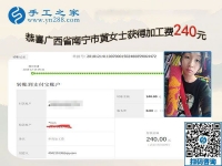 那么遠(yuǎn)的正規(guī)手工活外發(fā)加工廠家，是廣西南寧服裝店老板黃女士的正確選擇