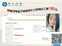 改做串珠免押金手工活掙錢，河南方城陳女士感謝媽媽一直以來的支持
