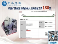 找對手工活兼職就能掙錢，距離遠不是問題，廣西浦北朱女士這樣說