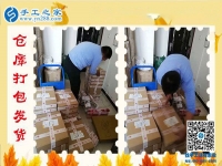 手工之家郝總對倉儲部每天的發(fā)貨、驗收成品、工費結(jié)算的介紹