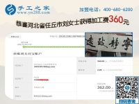 冬季店里生意不好怎么辦？河北任丘劉女士選擇做免押金手工活加工項(xiàng)目