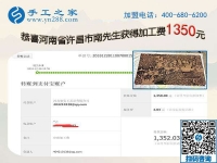 1350，再次證明這個(gè)可以在家做的手工活加盟項(xiàng)目一點(diǎn)也不難，河南許昌南先生的故事
