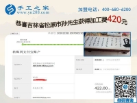 組織陪讀媽媽做免押金手工活掙錢，吉林松原孫先生走對了路