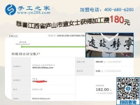 不能出去上班，在家做免押金手工活是個(gè)好辦法，江西廬山查女士這樣說