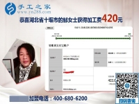 兼職好不好干看選擇，湖北十堰鄒女士選擇串珠帶回家做的手工活